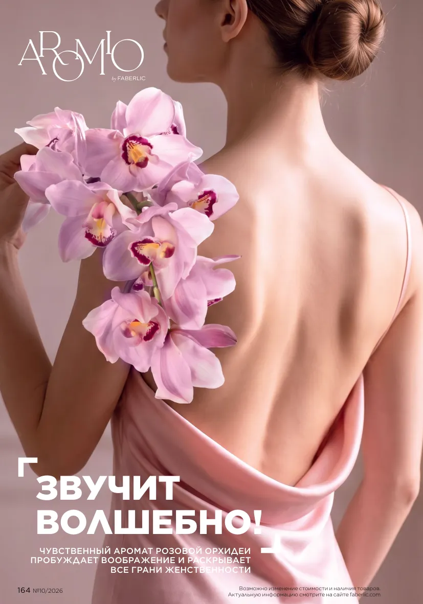 Стр. 184