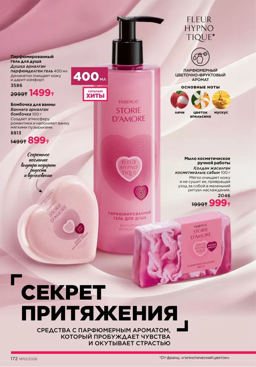 Стр. 193