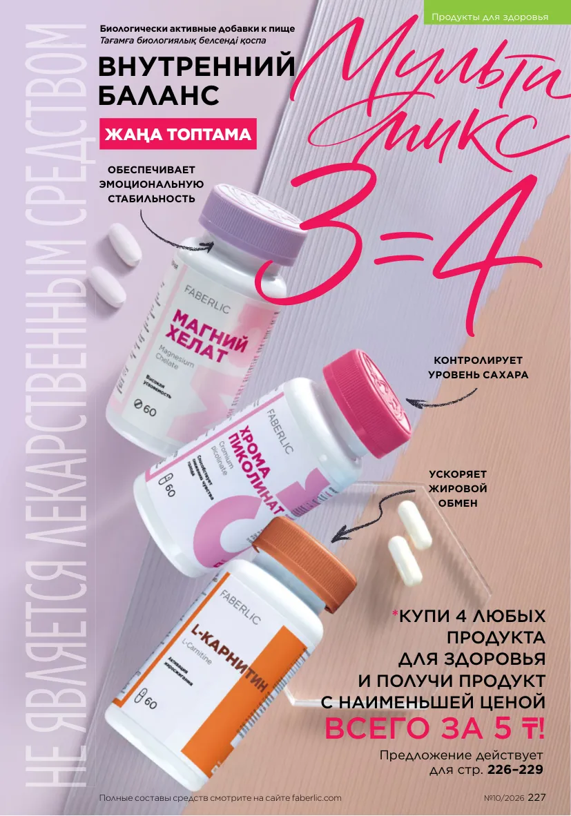 Стр. 255