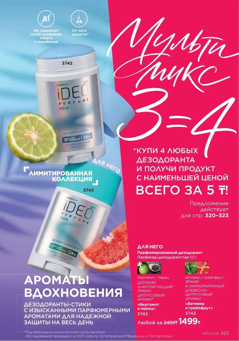 Стр. 363