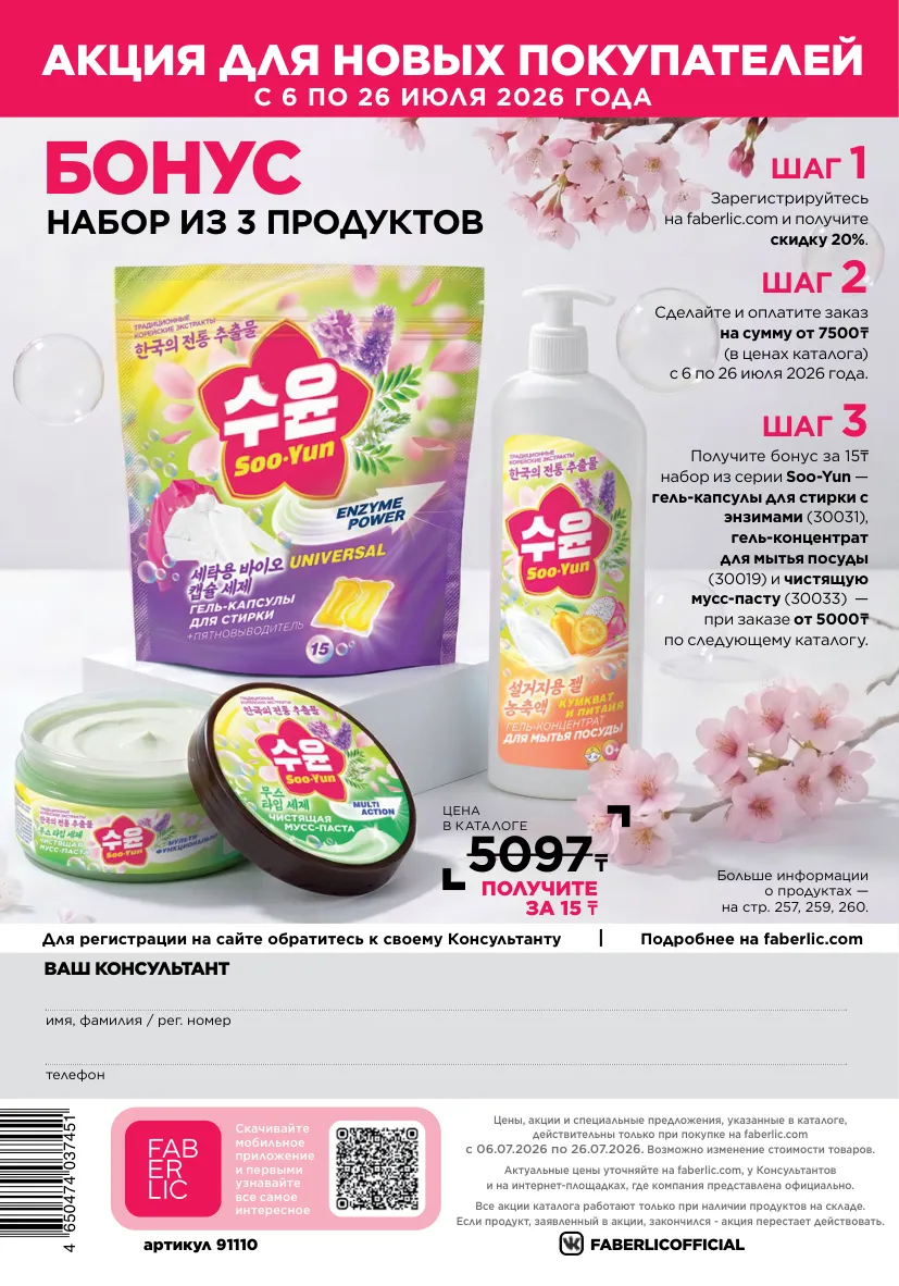 Стр. 364