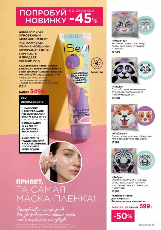 Стр. 9