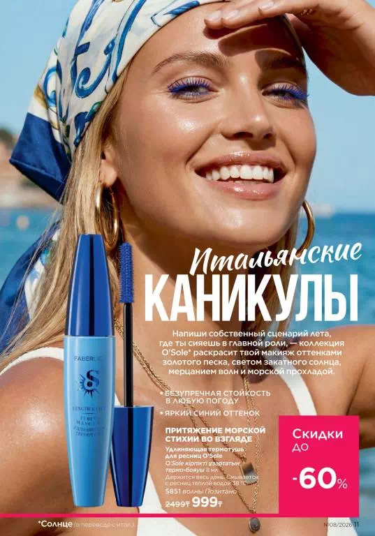 Стр. 11