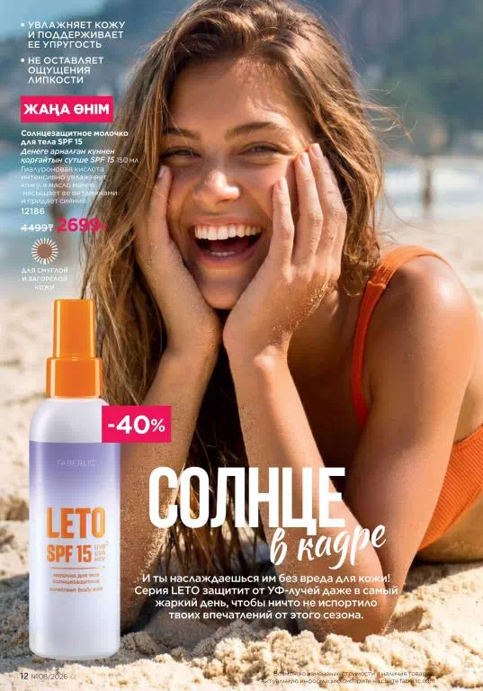 Стр. 12