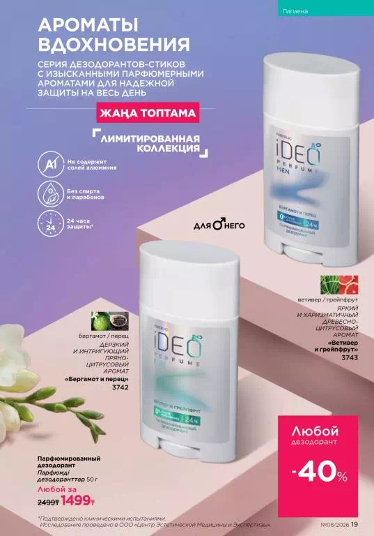 Стр. 19