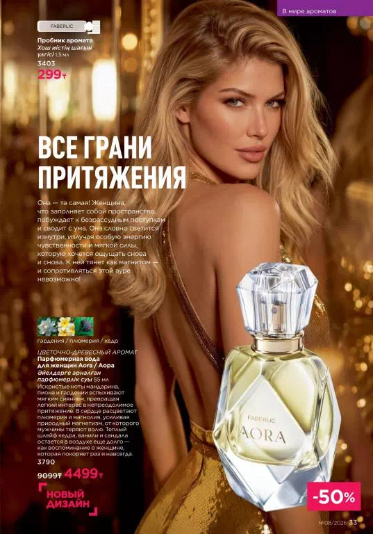 Стр. 33