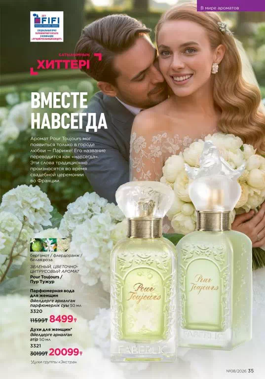 Стр. 35