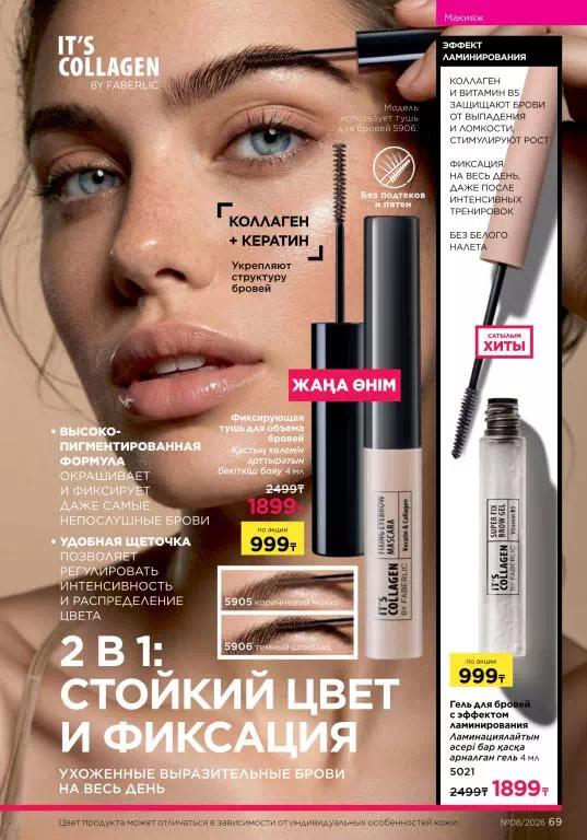 Стр. 69