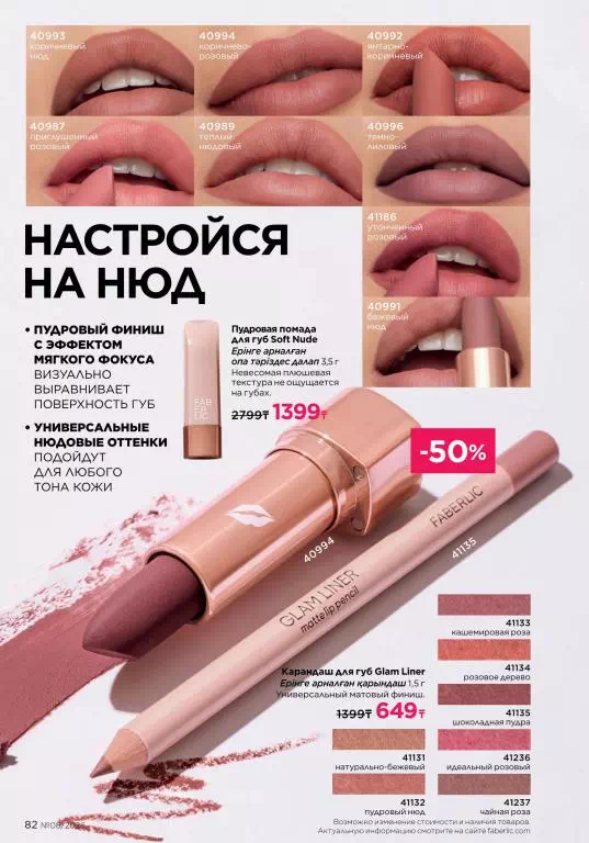 Стр. 82