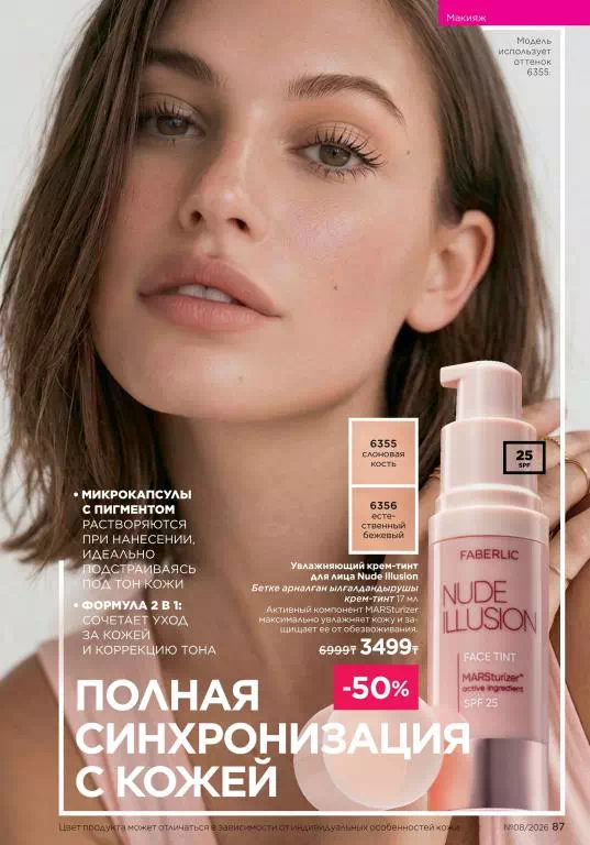 Стр. 87