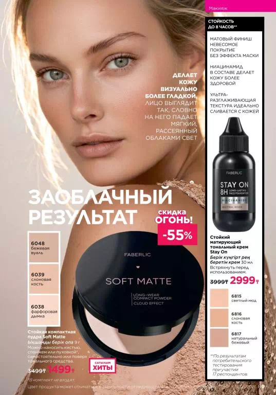 Стр. 89