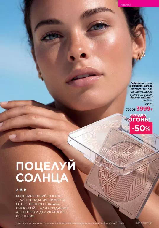 Стр. 91