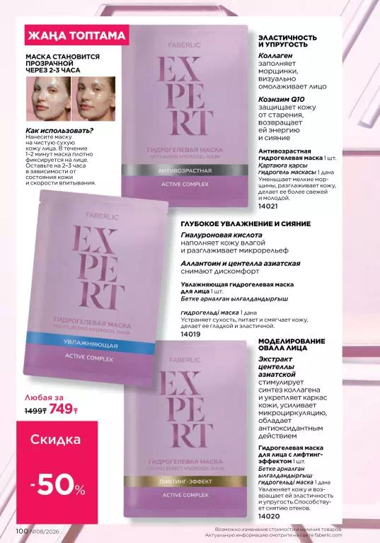 Стр. 100