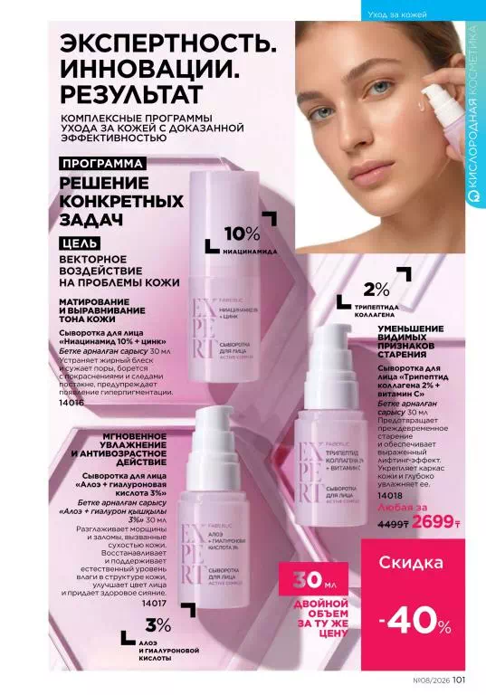 Стр. 101