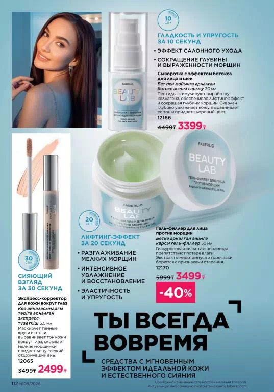 Стр. 112