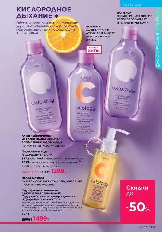 Стр. 119