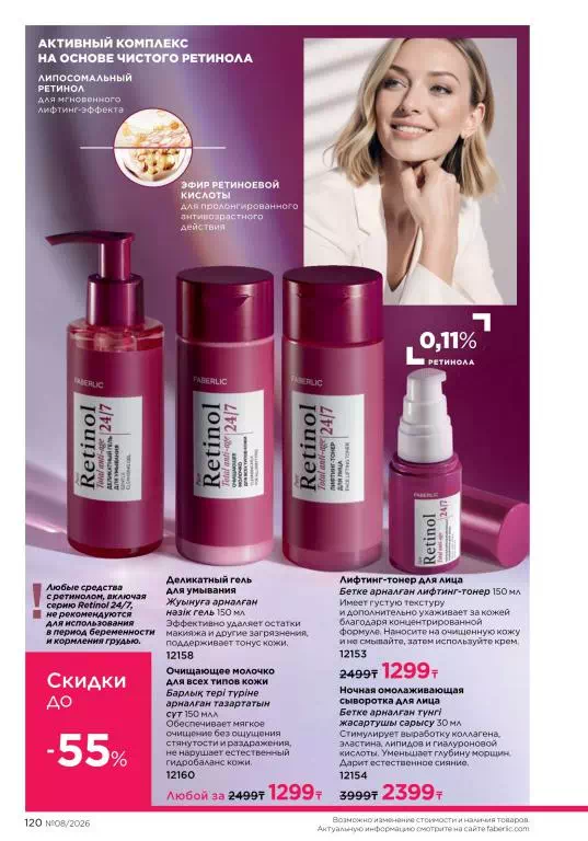 Стр. 120