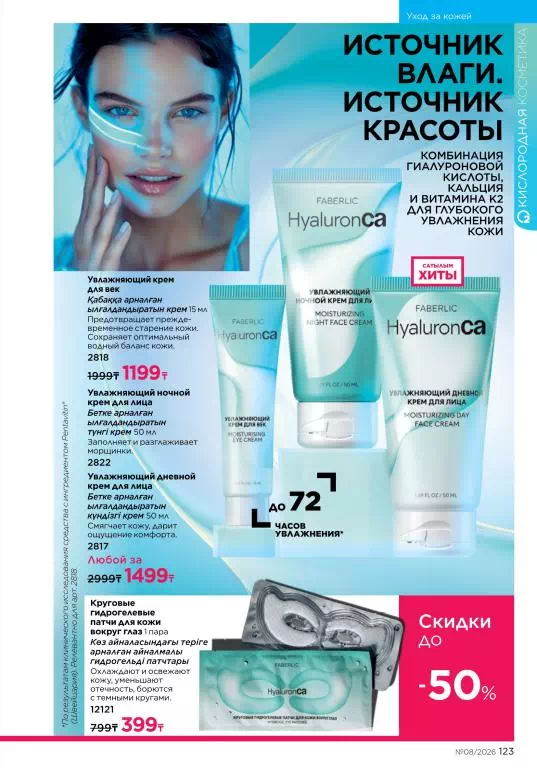Стр. 123