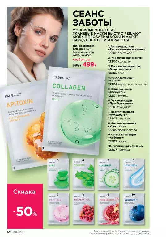 Стр. 124
