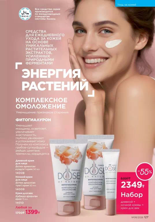 Стр. 127