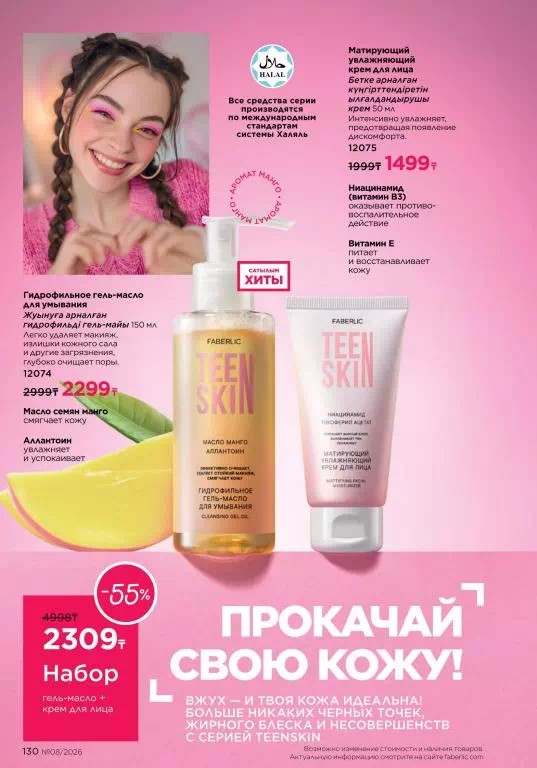 Стр. 130