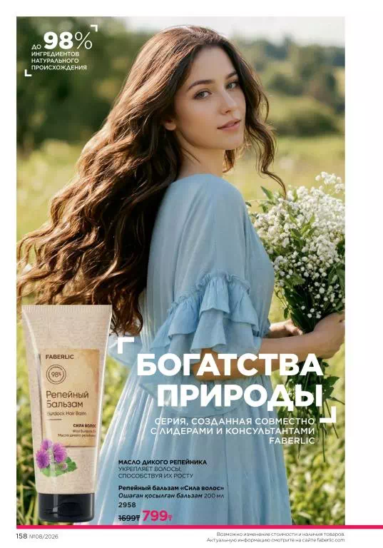 Стр. 158