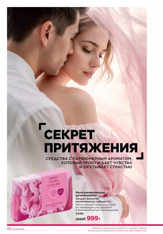 Стр. 172
