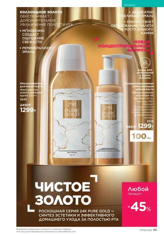 Стр. 181