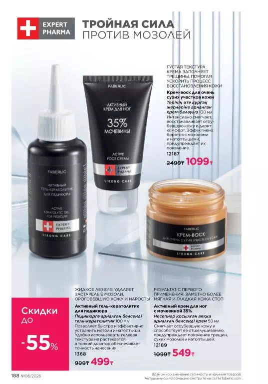 Стр. 188