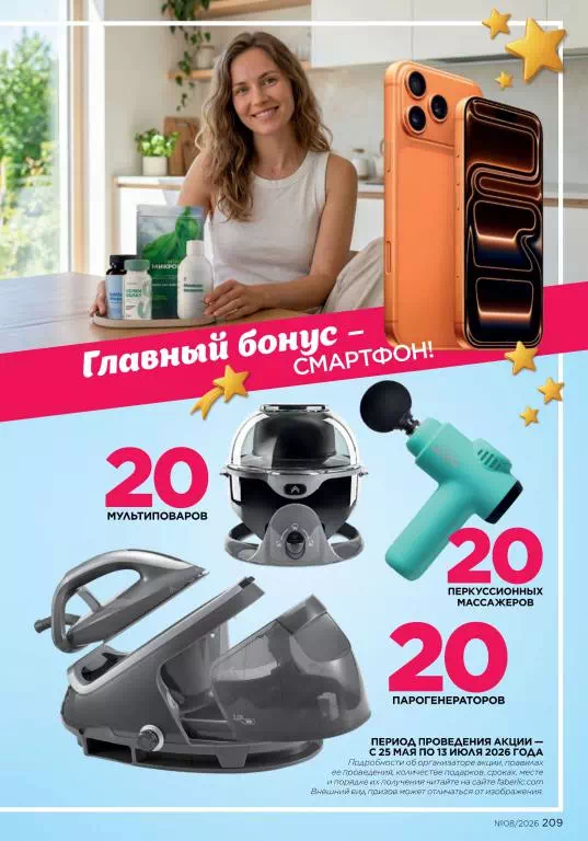 Стр. 209