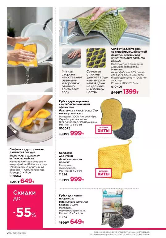 Стр. 282