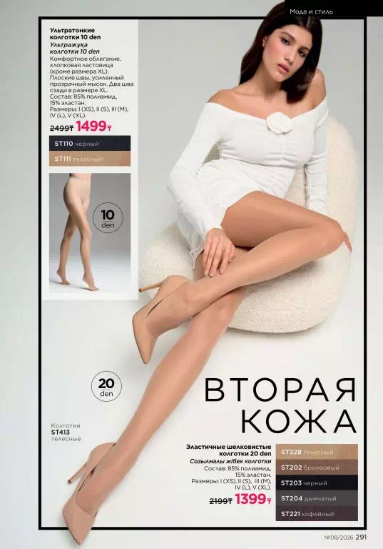 Стр. 291