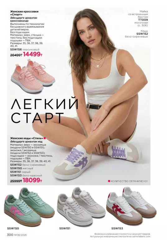 Стр. 300