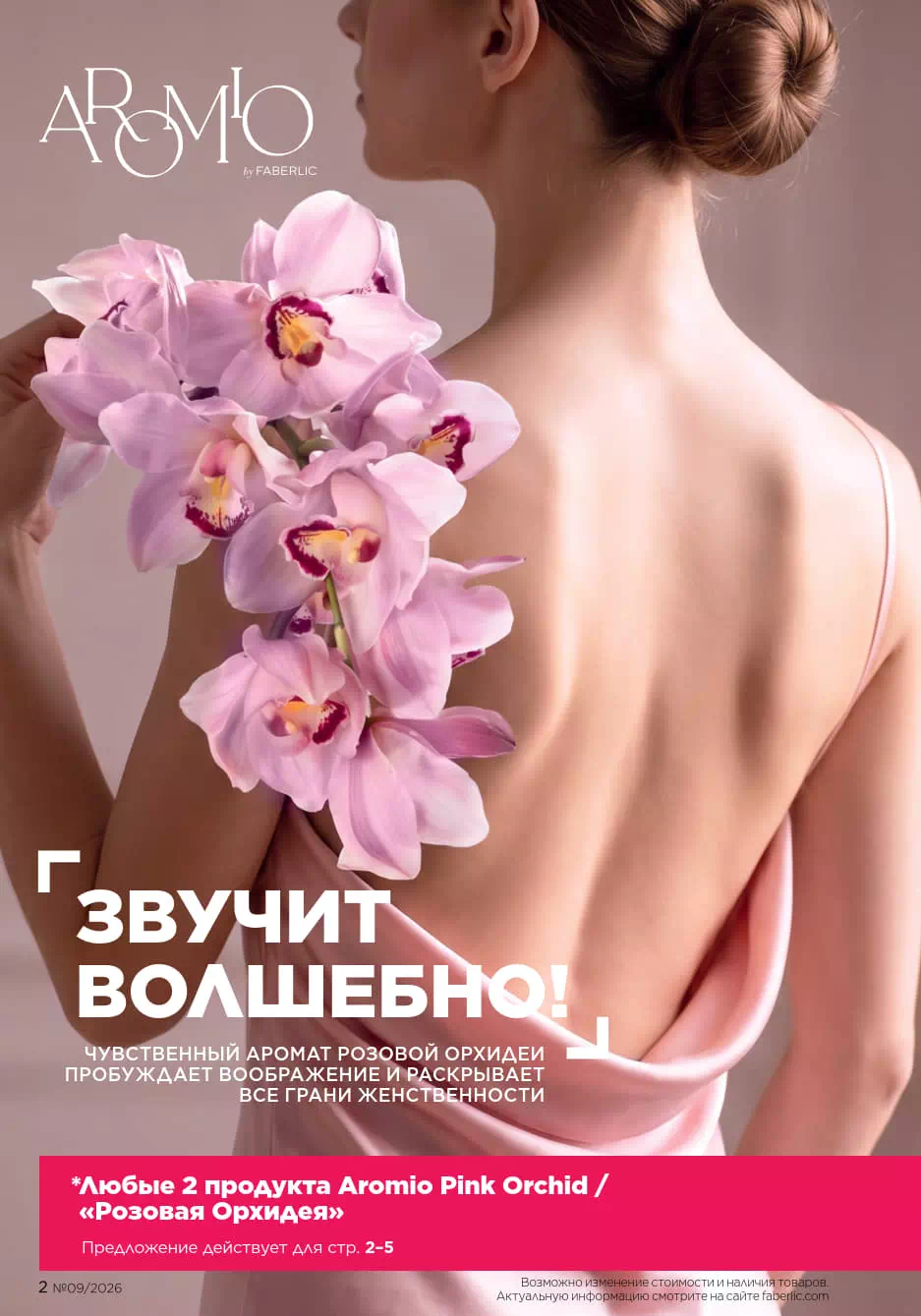 Стр. 2