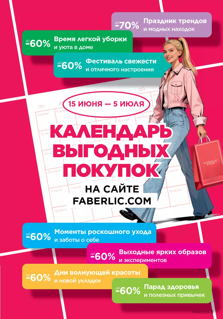 Стр. 11