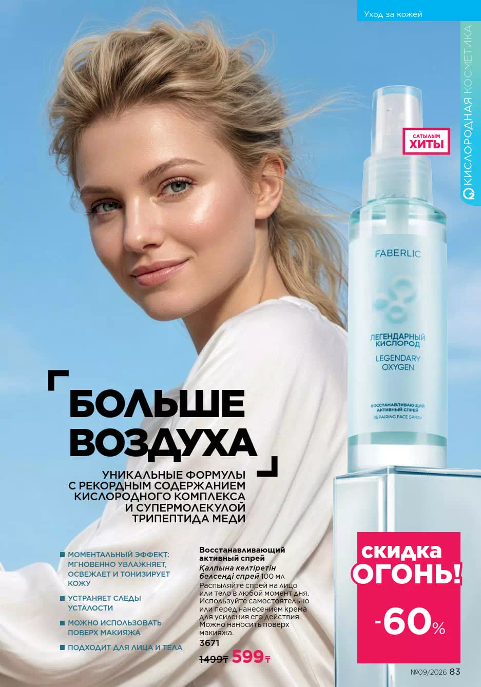 Стр. 83