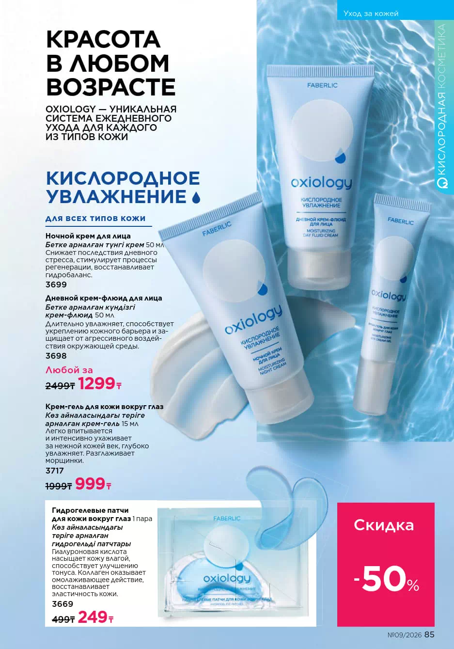 Стр. 85