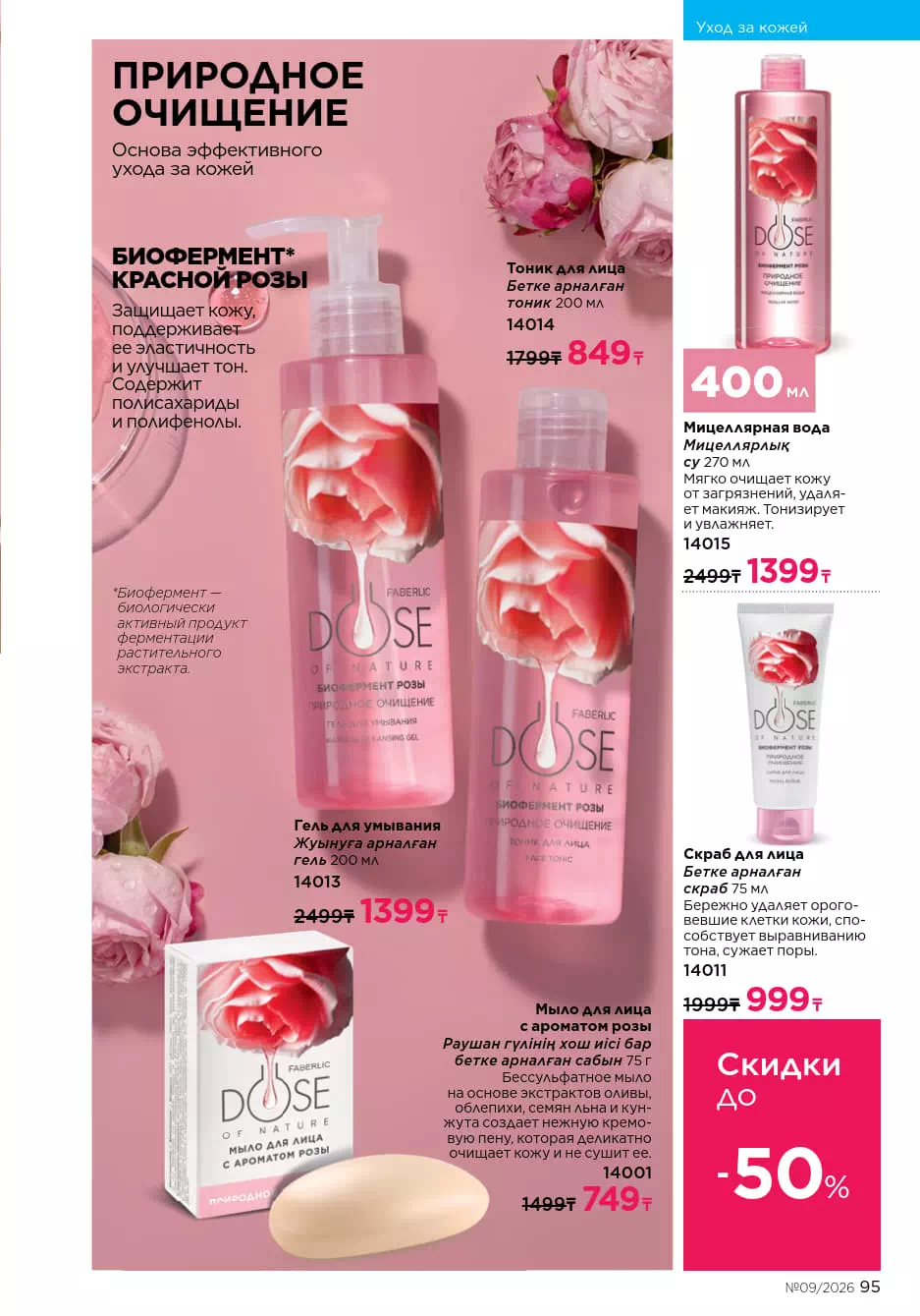 Стр. 95