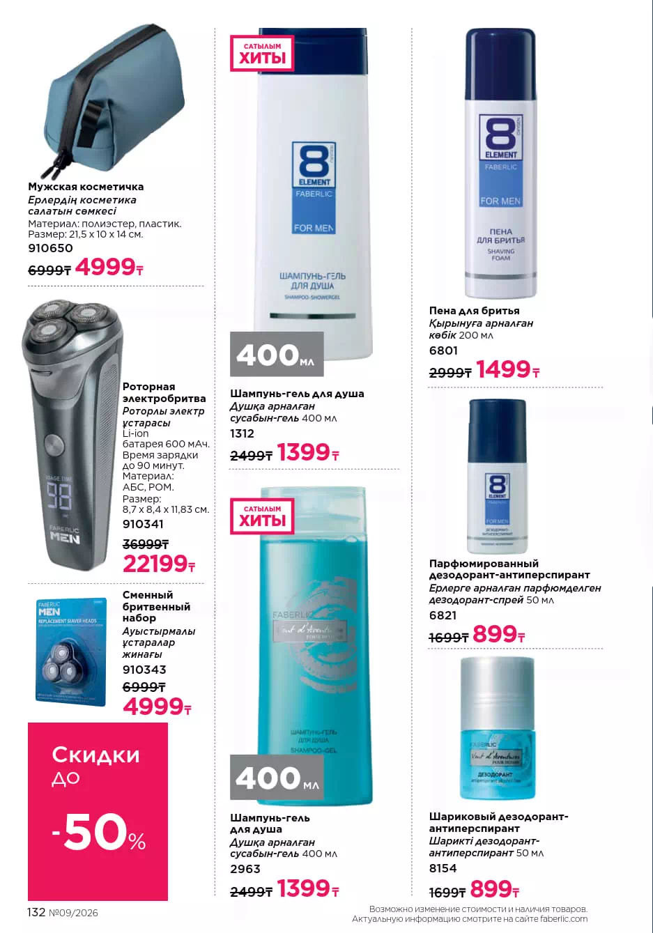Стр. 132