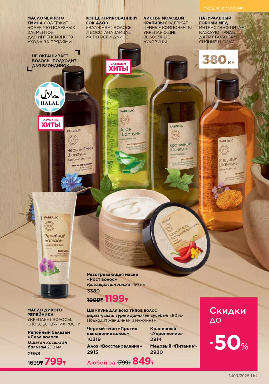 Стр. 161