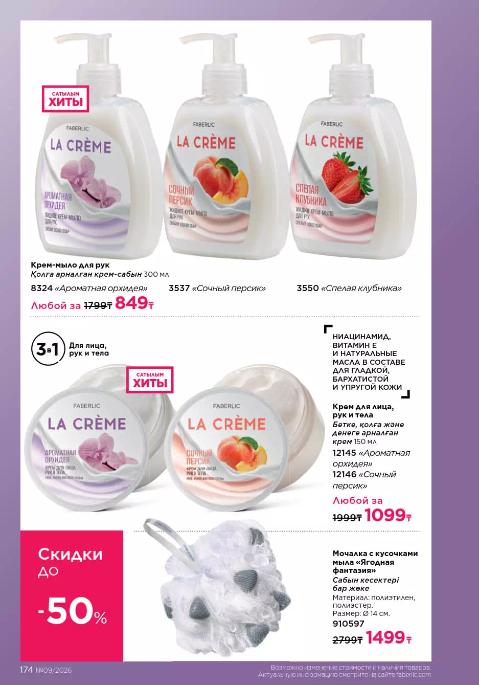 Стр. 174