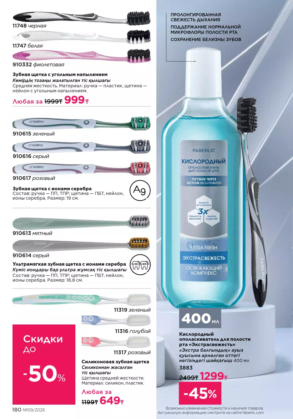 Стр. 180
