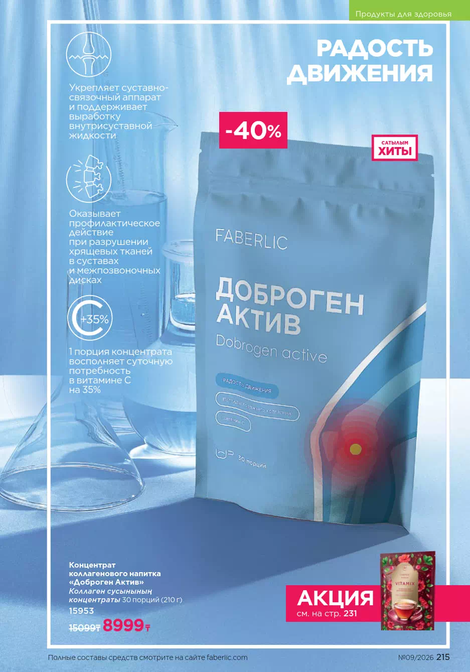 Стр. 215