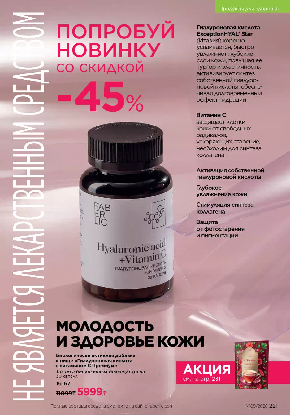 Стр. 221