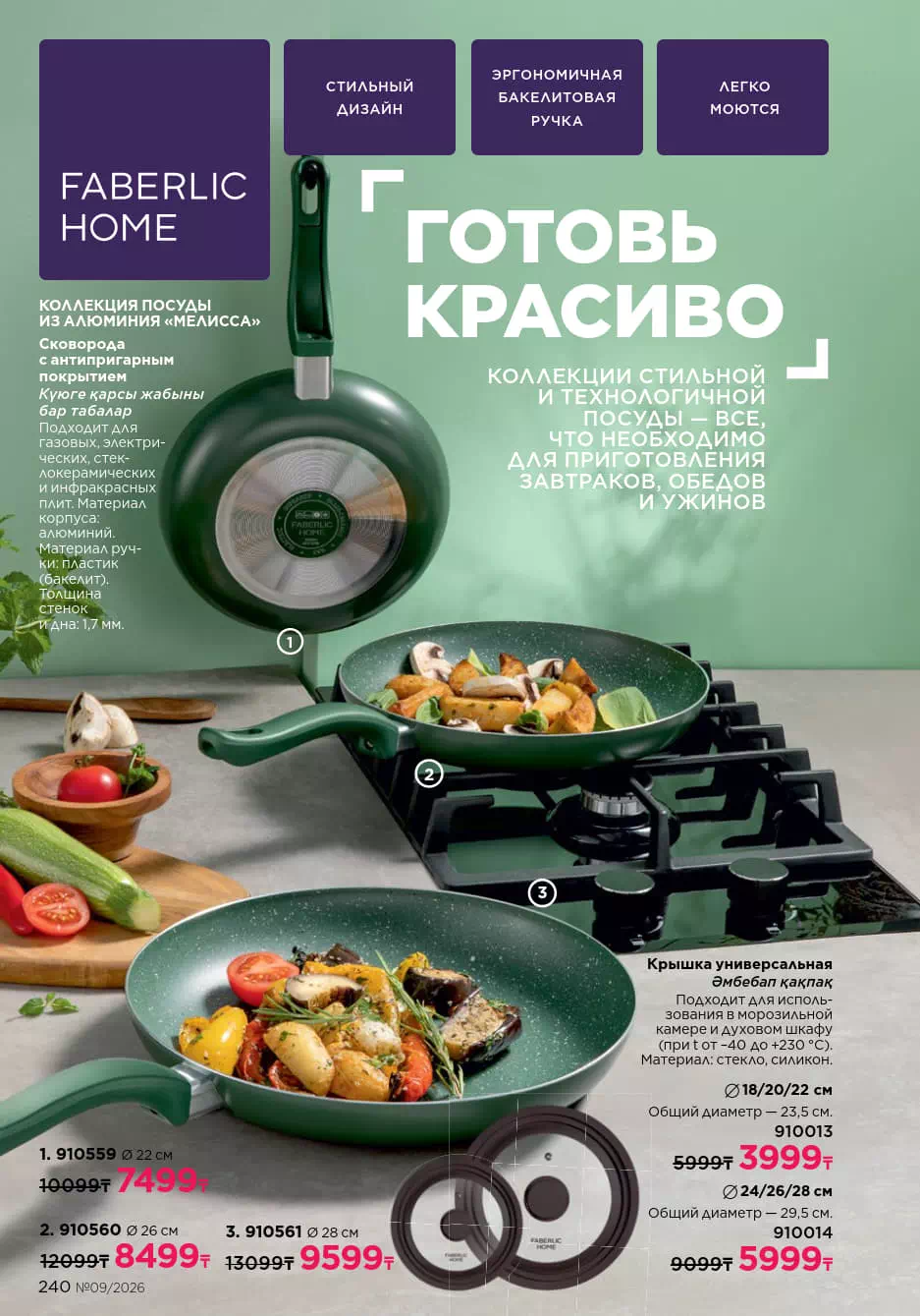 Стр. 240