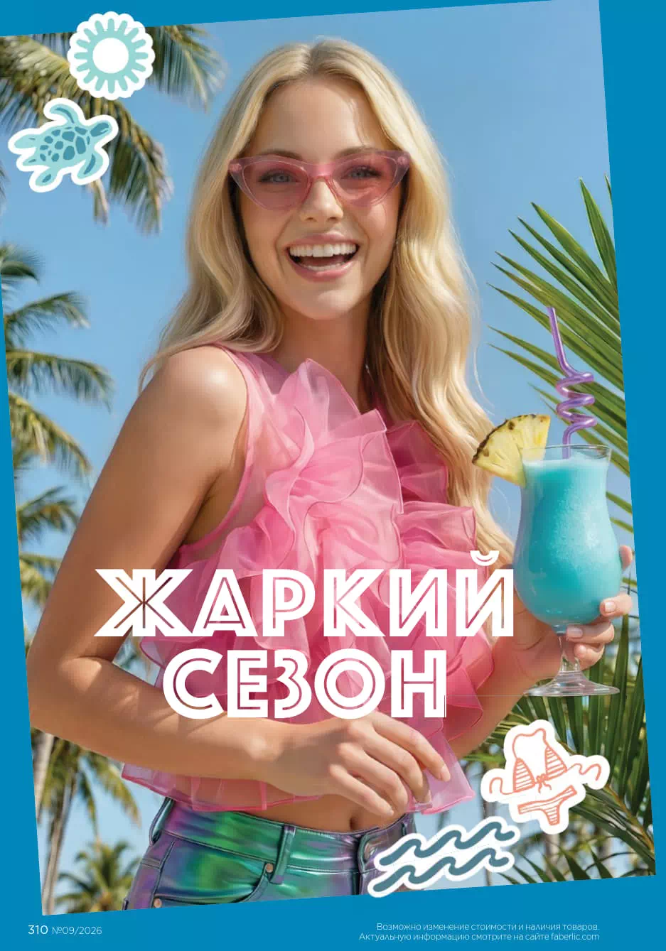 Стр. 310